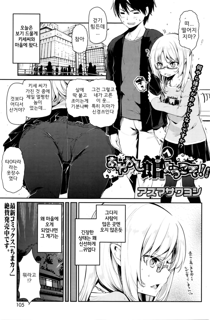 あやかし館えようこそう！ Ch。 5