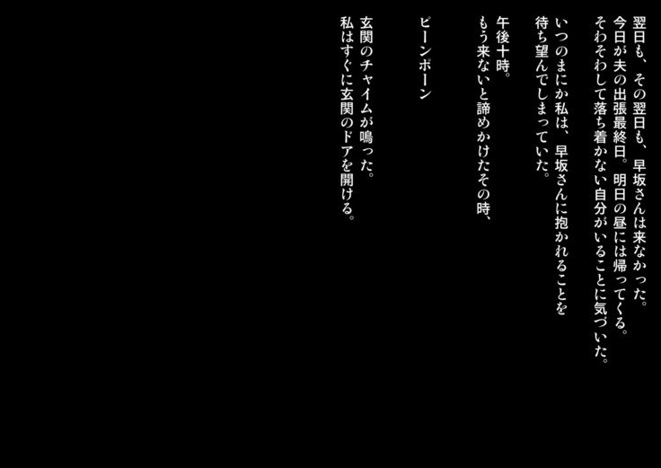 じょうしにつまおねとらせてみた..