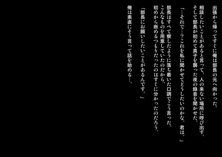 じょうしにつまおねとらせてみた..