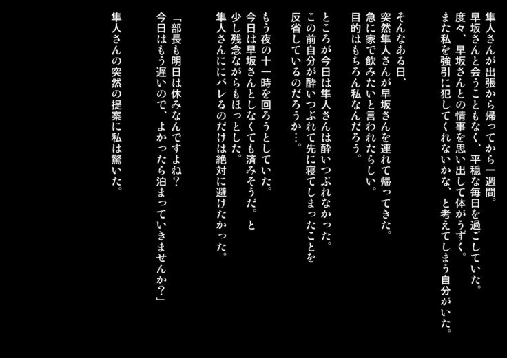 じょうしにつまおねとらせてみた..