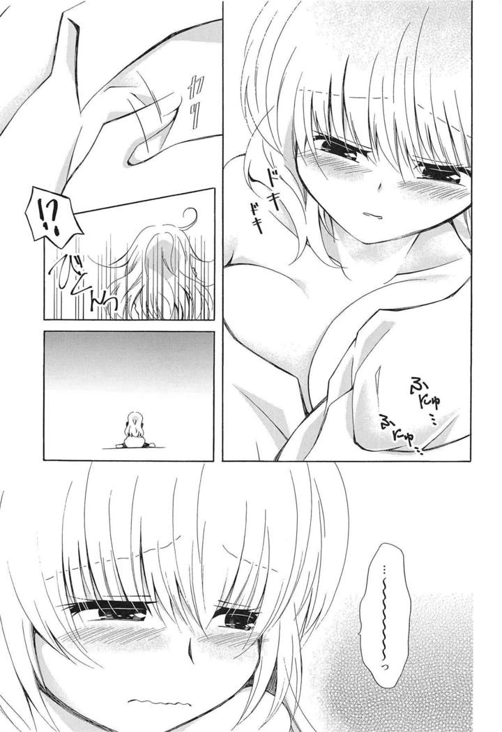 さみしがりなさん