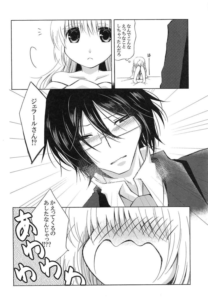 さみしがりなさん