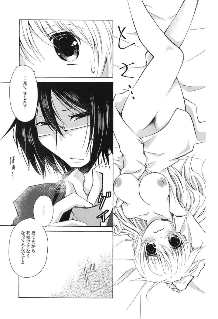 さみしがりなさん