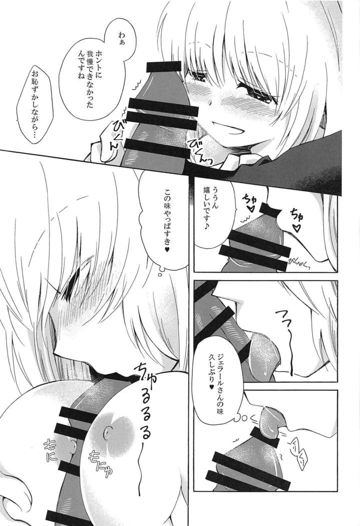 さみしがりなさん