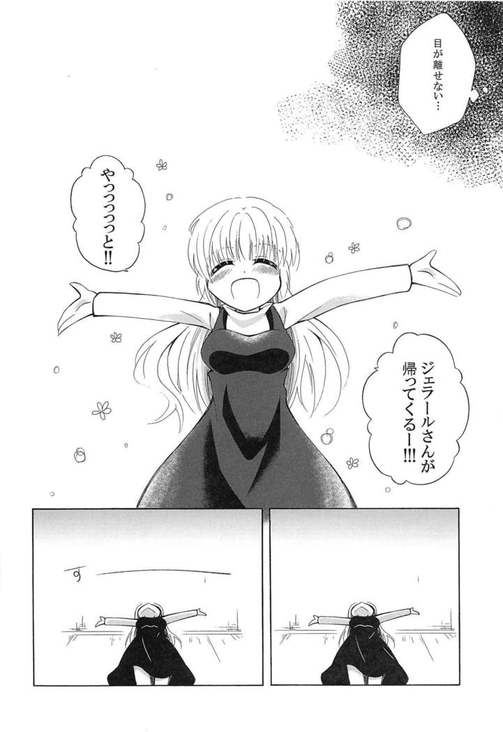 さみしがりなさん