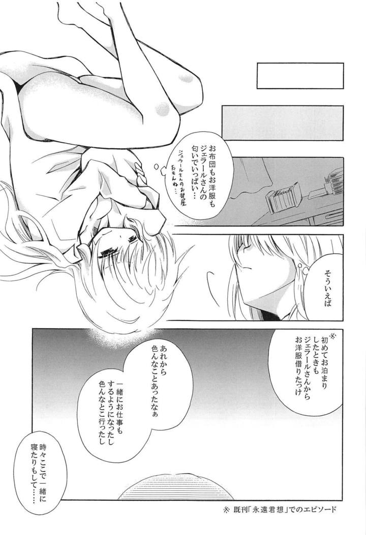 さみしがりなさん