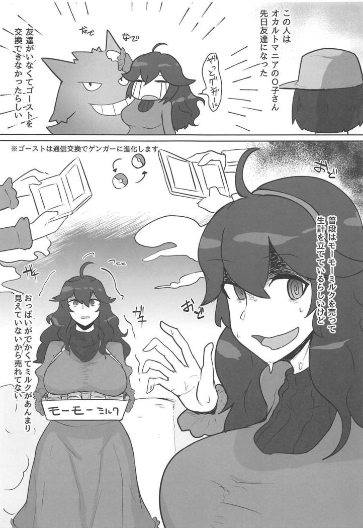 オカルトマニアちゃんにこういう花王下星星井本