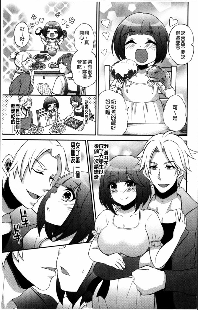 僕の大地なポッチャリカノジョガどすけべトレーナーにダマサレテビッチになってかってくるなんて…！