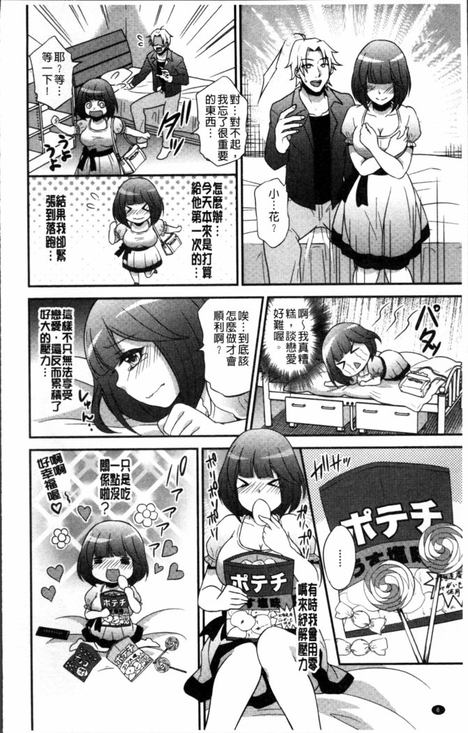 僕の大地なポッチャリカノジョガどすけべトレーナーにダマサレテビッチになってかってくるなんて…！
