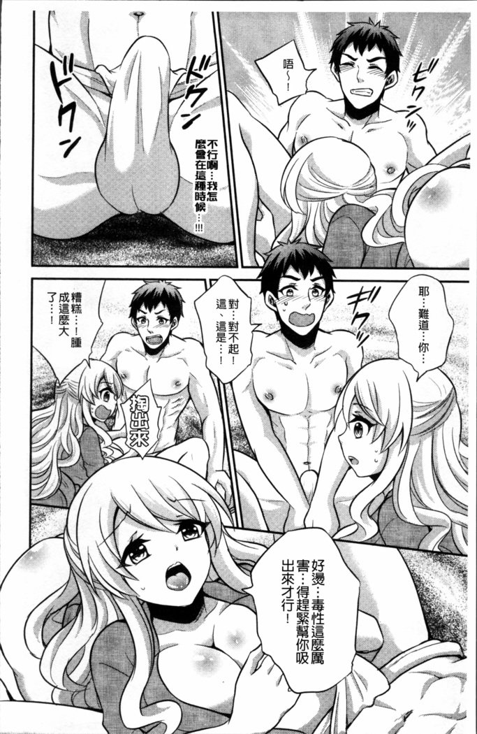 僕の大地なポッチャリカノジョガどすけべトレーナーにダマサレテビッチになってかってくるなんて…！