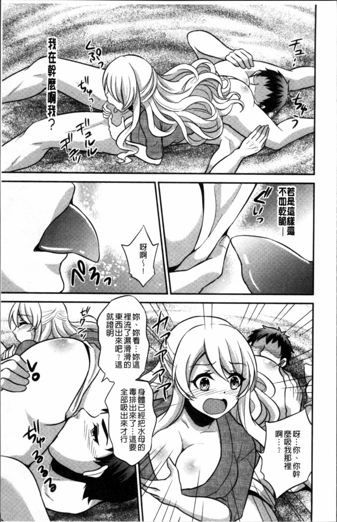 僕の大地なポッチャリカノジョガどすけべトレーナーにダマサレテビッチになってかってくるなんて…！