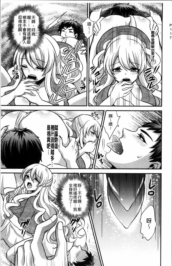 僕の大地なポッチャリカノジョガどすけべトレーナーにダマサレテビッチになってかってくるなんて…！