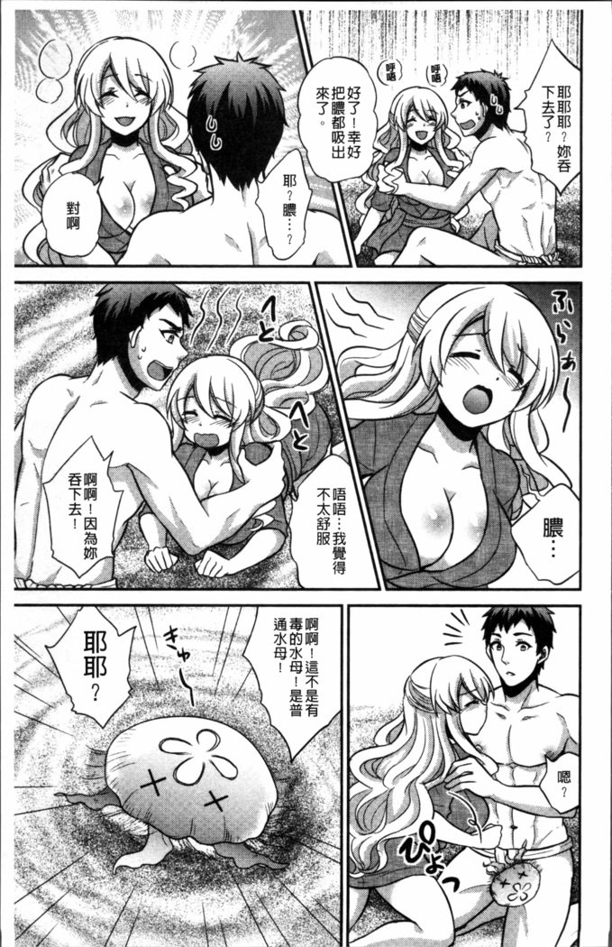 僕の大地なポッチャリカノジョガどすけべトレーナーにダマサレテビッチになってかってくるなんて…！