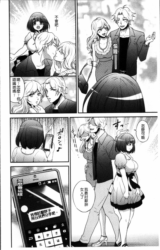 僕の大地なポッチャリカノジョガどすけべトレーナーにダマサレテビッチになってかってくるなんて…！