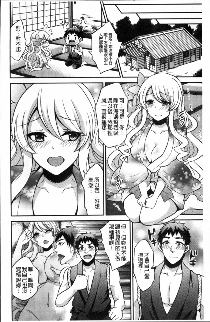 僕の大地なポッチャリカノジョガどすけべトレーナーにダマサレテビッチになってかってくるなんて…！