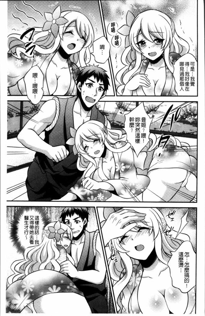 僕の大地なポッチャリカノジョガどすけべトレーナーにダマサレテビッチになってかってくるなんて…！