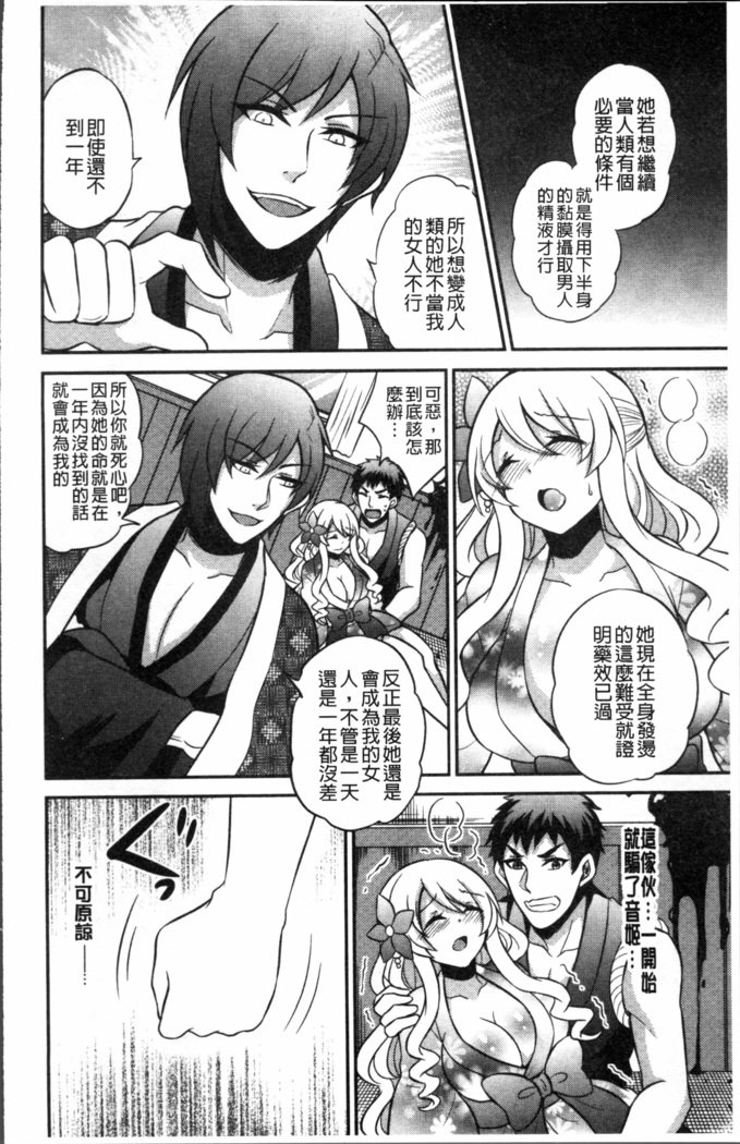 僕の大地なポッチャリカノジョガどすけべトレーナーにダマサレテビッチになってかってくるなんて…！