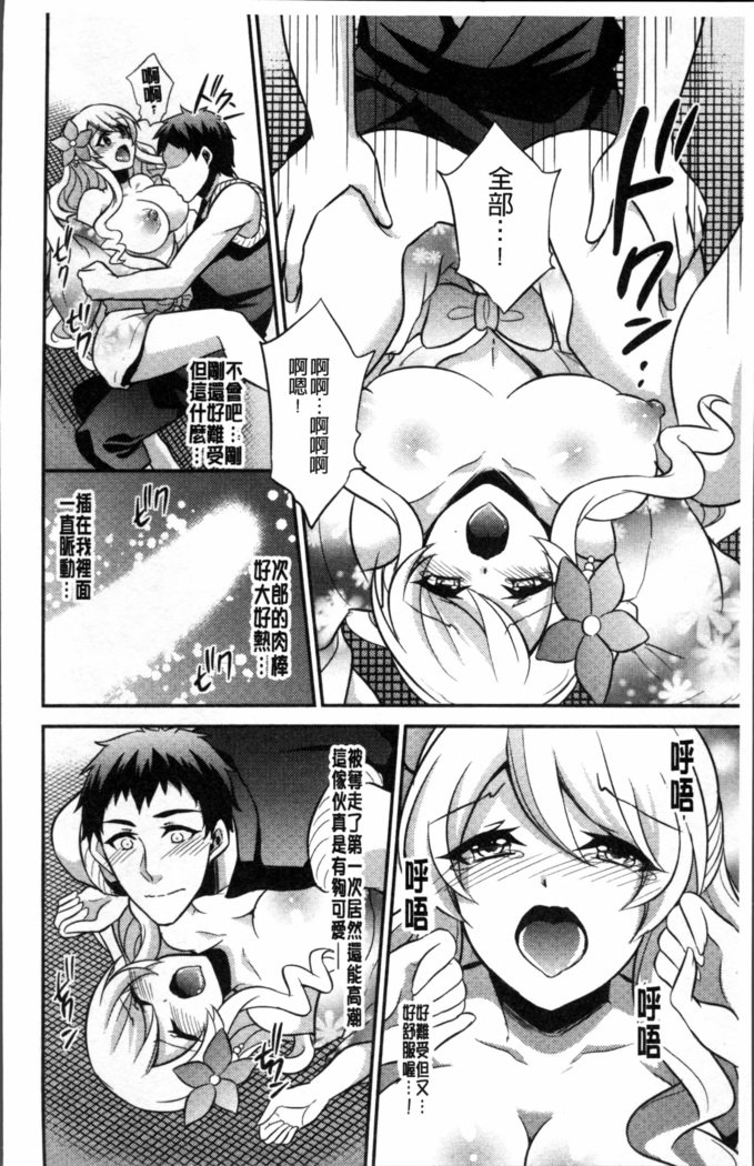 僕の大地なポッチャリカノジョガどすけべトレーナーにダマサレテビッチになってかってくるなんて…！
