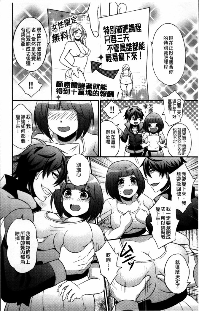 僕の大地なポッチャリカノジョガどすけべトレーナーにダマサレテビッチになってかってくるなんて…！
