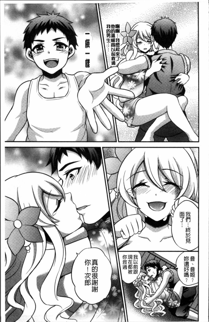 僕の大地なポッチャリカノジョガどすけべトレーナーにダマサレテビッチになってかってくるなんて…！