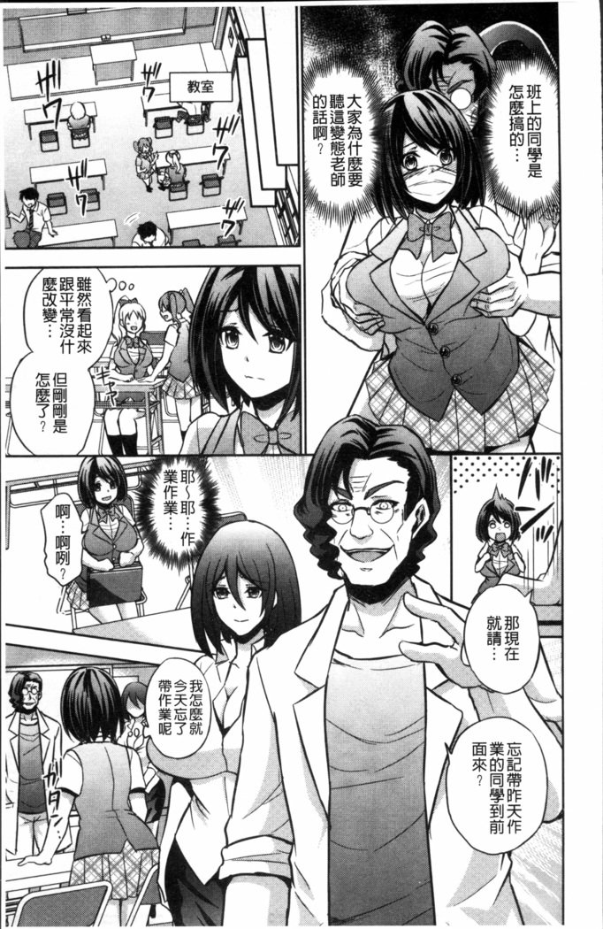 僕の大地なポッチャリカノジョガどすけべトレーナーにダマサレテビッチになってかってくるなんて…！
