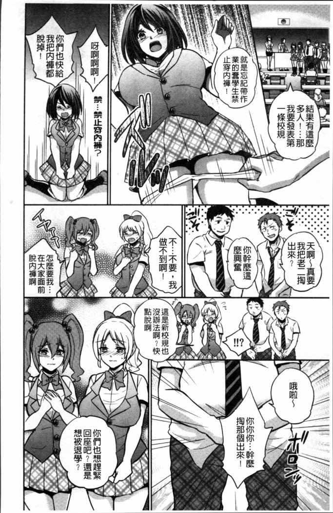 僕の大地なポッチャリカノジョガどすけべトレーナーにダマサレテビッチになってかってくるなんて…！
