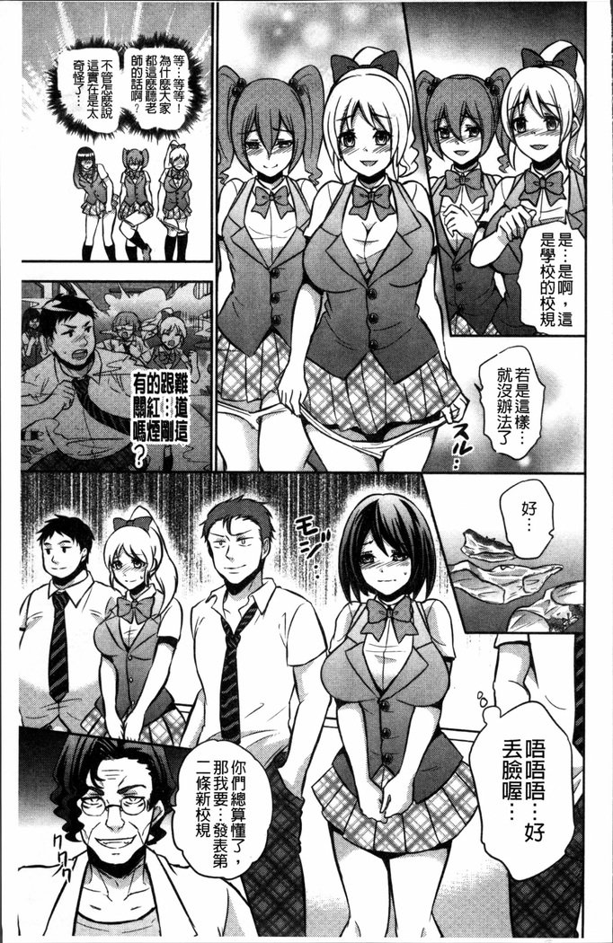 僕の大地なポッチャリカノジョガどすけべトレーナーにダマサレテビッチになってかってくるなんて…！