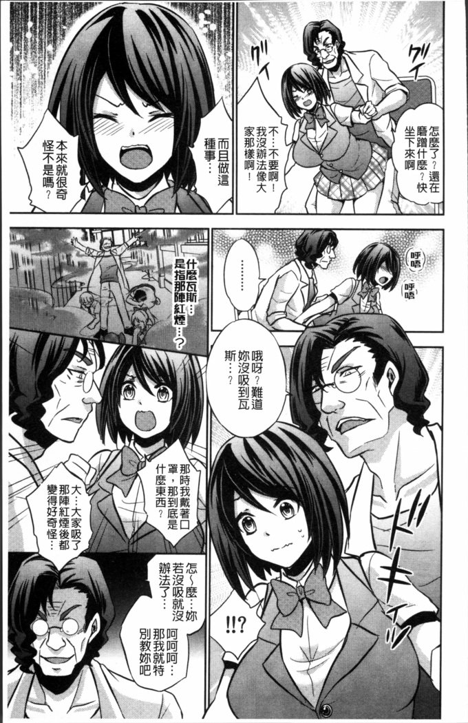 僕の大地なポッチャリカノジョガどすけべトレーナーにダマサレテビッチになってかってくるなんて…！