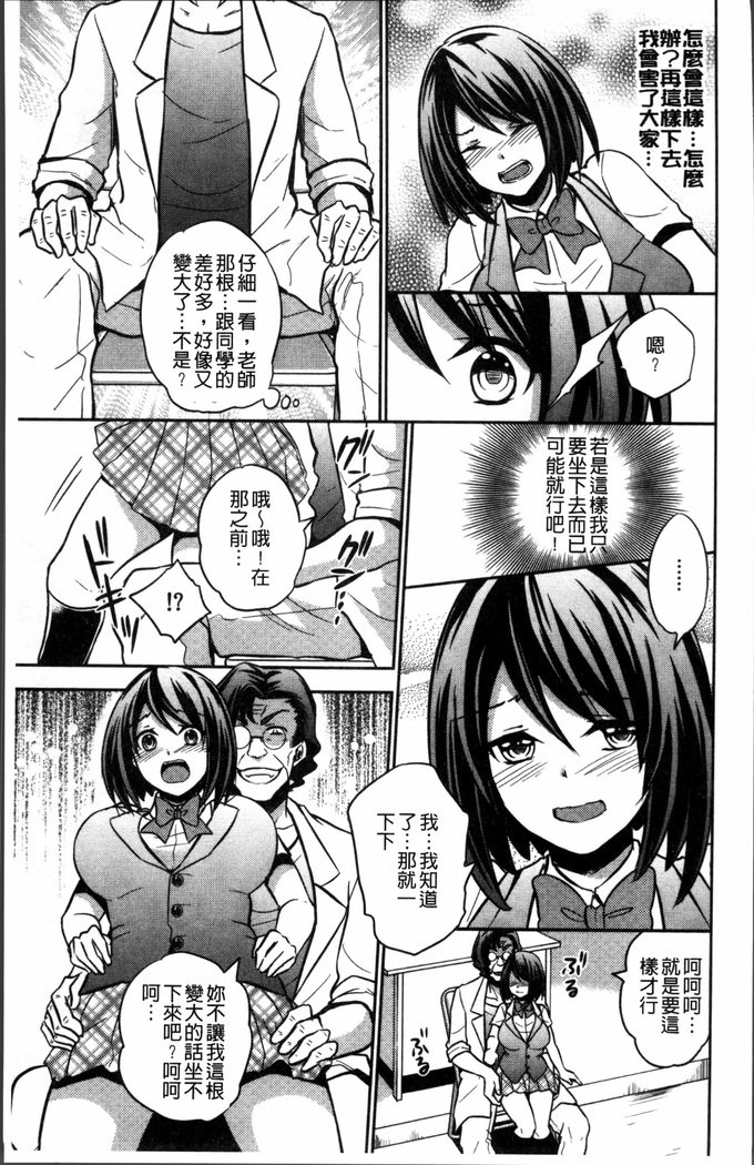 僕の大地なポッチャリカノジョガどすけべトレーナーにダマサレテビッチになってかってくるなんて…！