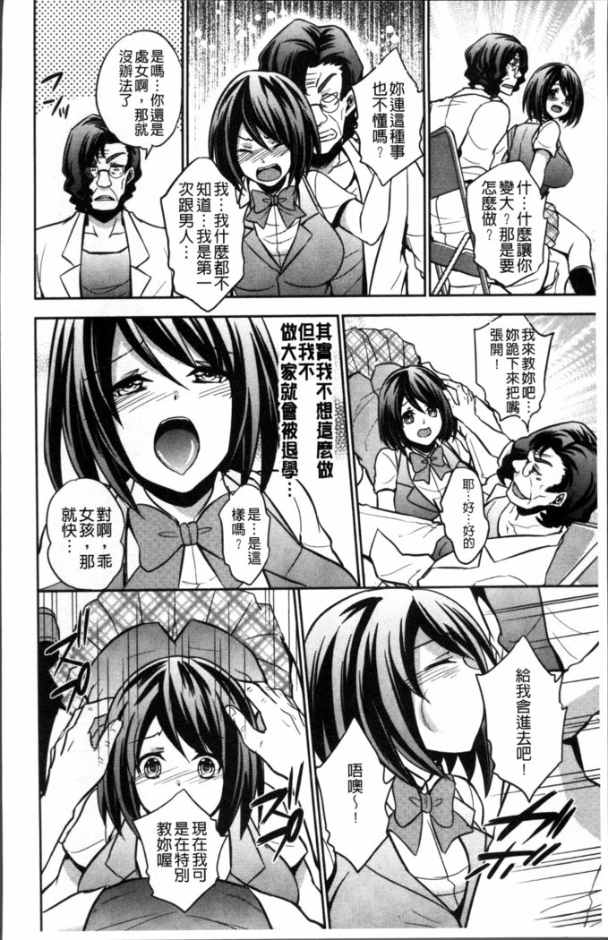 僕の大地なポッチャリカノジョガどすけべトレーナーにダマサレテビッチになってかってくるなんて…！