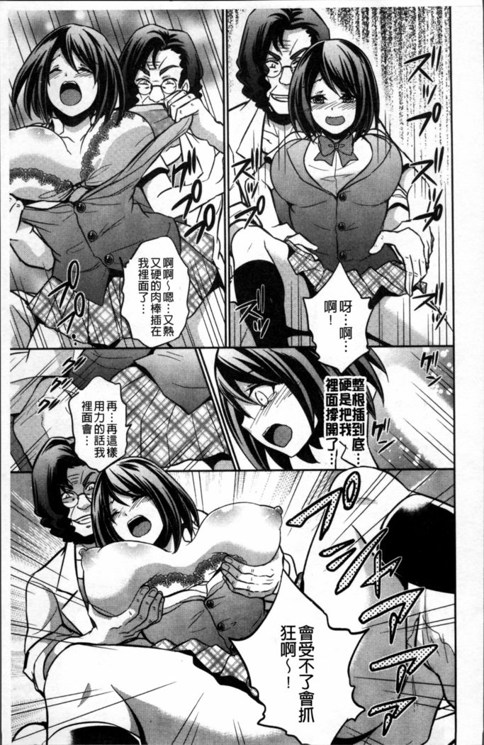 僕の大地なポッチャリカノジョガどすけべトレーナーにダマサレテビッチになってかってくるなんて…！