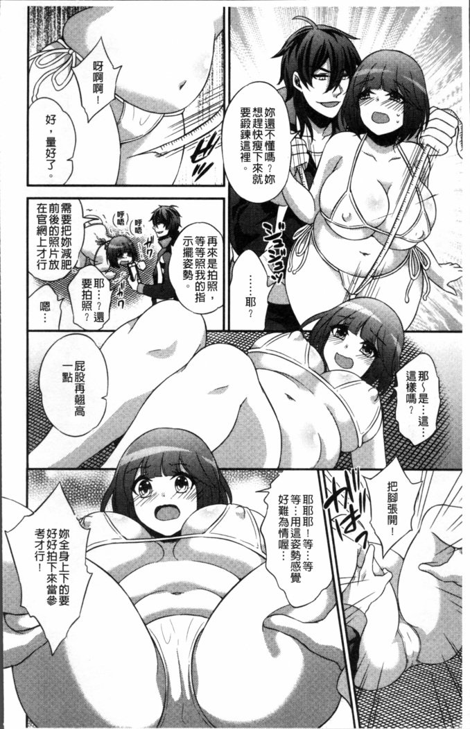 僕の大地なポッチャリカノジョガどすけべトレーナーにダマサレテビッチになってかってくるなんて…！