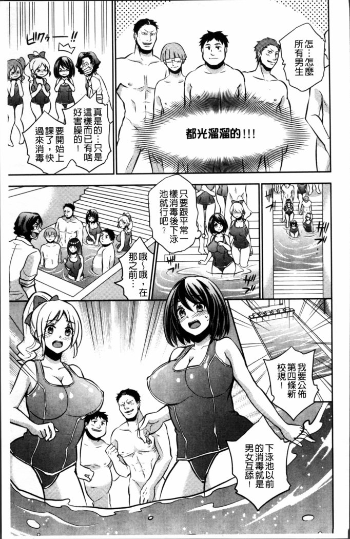 僕の大地なポッチャリカノジョガどすけべトレーナーにダマサレテビッチになってかってくるなんて…！