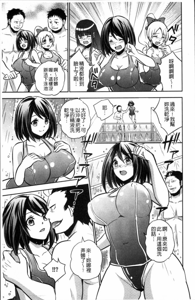 僕の大地なポッチャリカノジョガどすけべトレーナーにダマサレテビッチになってかってくるなんて…！