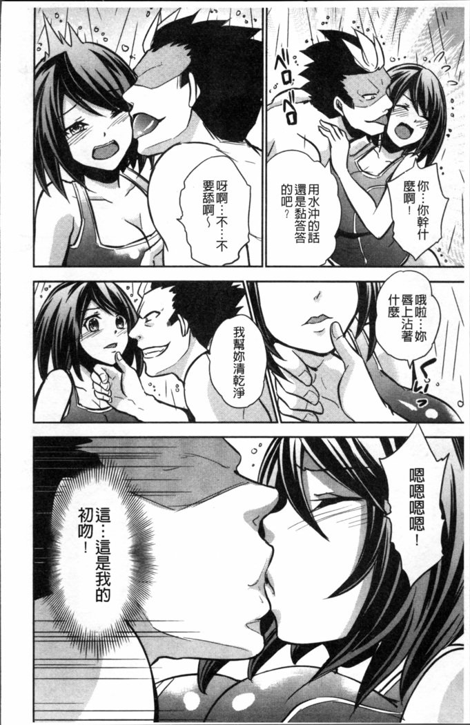 僕の大地なポッチャリカノジョガどすけべトレーナーにダマサレテビッチになってかってくるなんて…！
