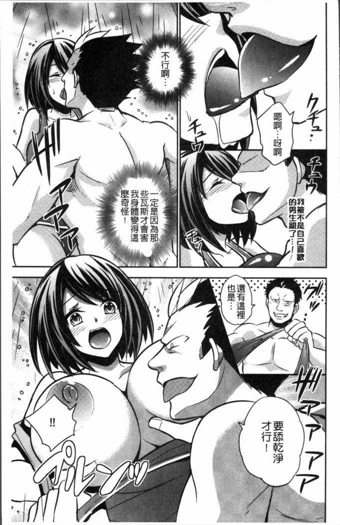 僕の大地なポッチャリカノジョガどすけべトレーナーにダマサレテビッチになってかってくるなんて…！