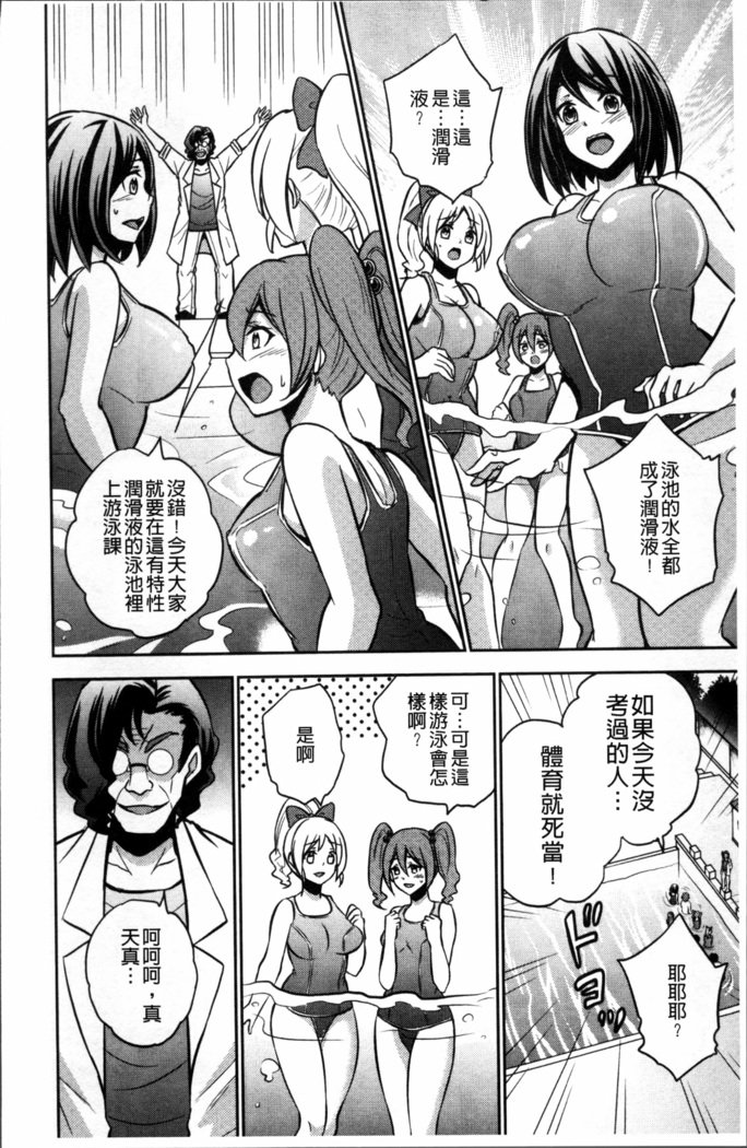 僕の大地なポッチャリカノジョガどすけべトレーナーにダマサレテビッチになってかってくるなんて…！