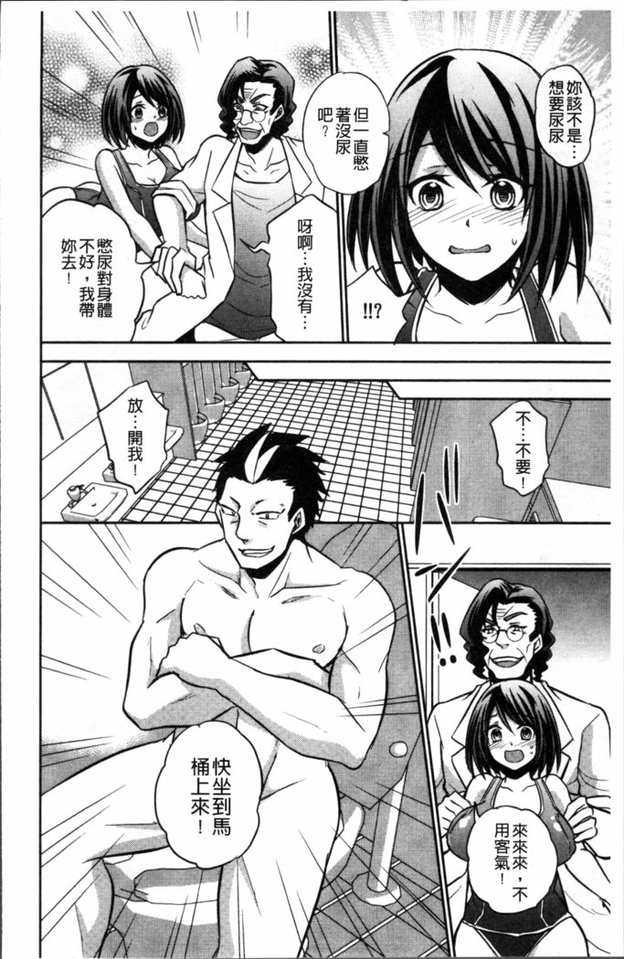 僕の大地なポッチャリカノジョガどすけべトレーナーにダマサレテビッチになってかってくるなんて…！