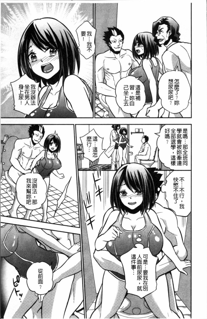 僕の大地なポッチャリカノジョガどすけべトレーナーにダマサレテビッチになってかってくるなんて…！