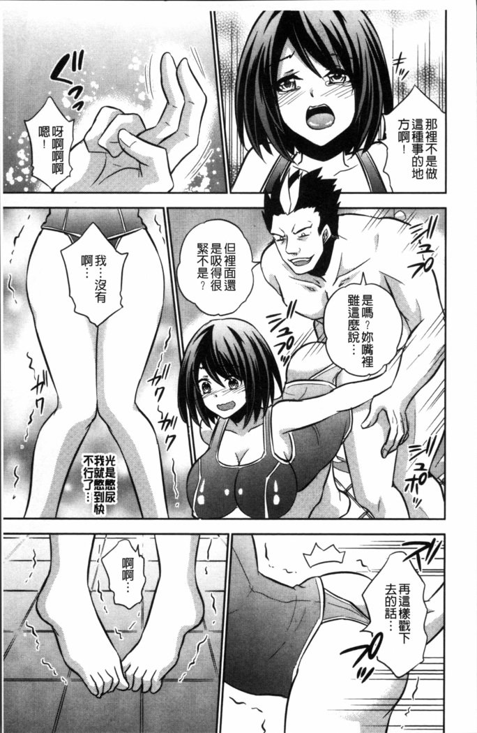 僕の大地なポッチャリカノジョガどすけべトレーナーにダマサレテビッチになってかってくるなんて…！