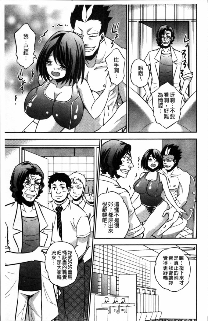 僕の大地なポッチャリカノジョガどすけべトレーナーにダマサレテビッチになってかってくるなんて…！