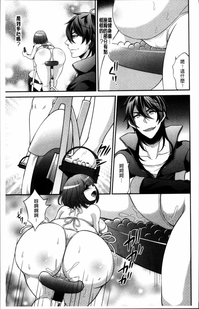 僕の大地なポッチャリカノジョガどすけべトレーナーにダマサレテビッチになってかってくるなんて…！