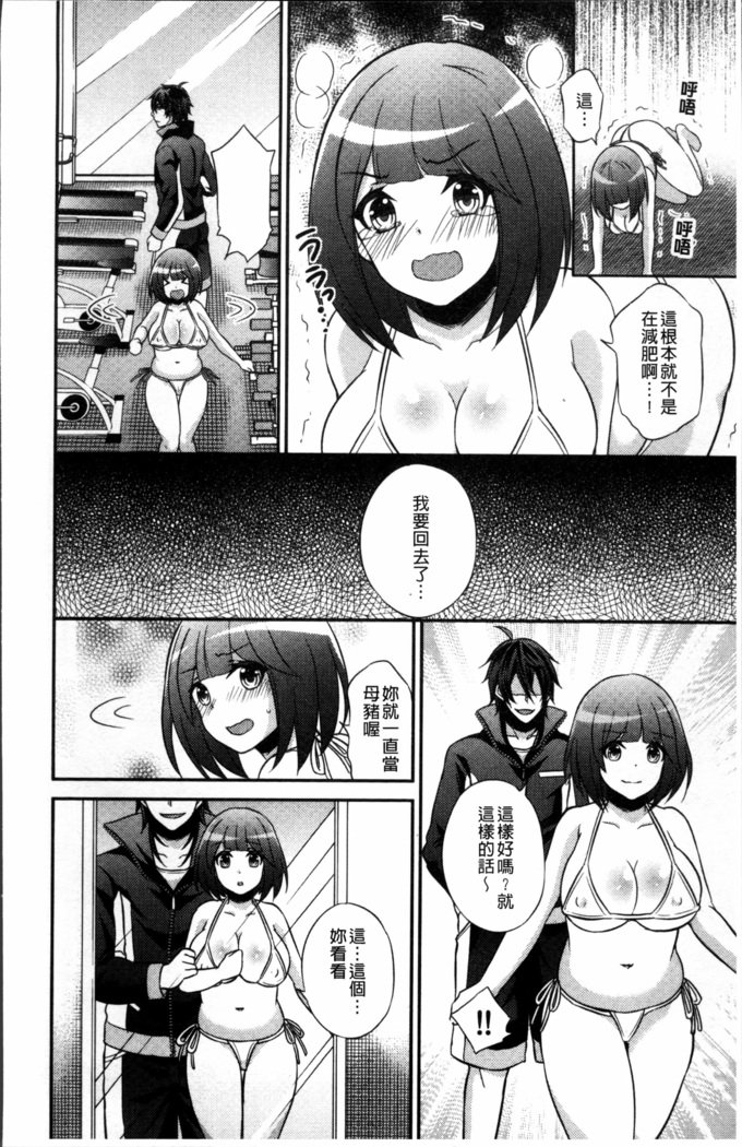 僕の大地なポッチャリカノジョガどすけべトレーナーにダマサレテビッチになってかってくるなんて…！