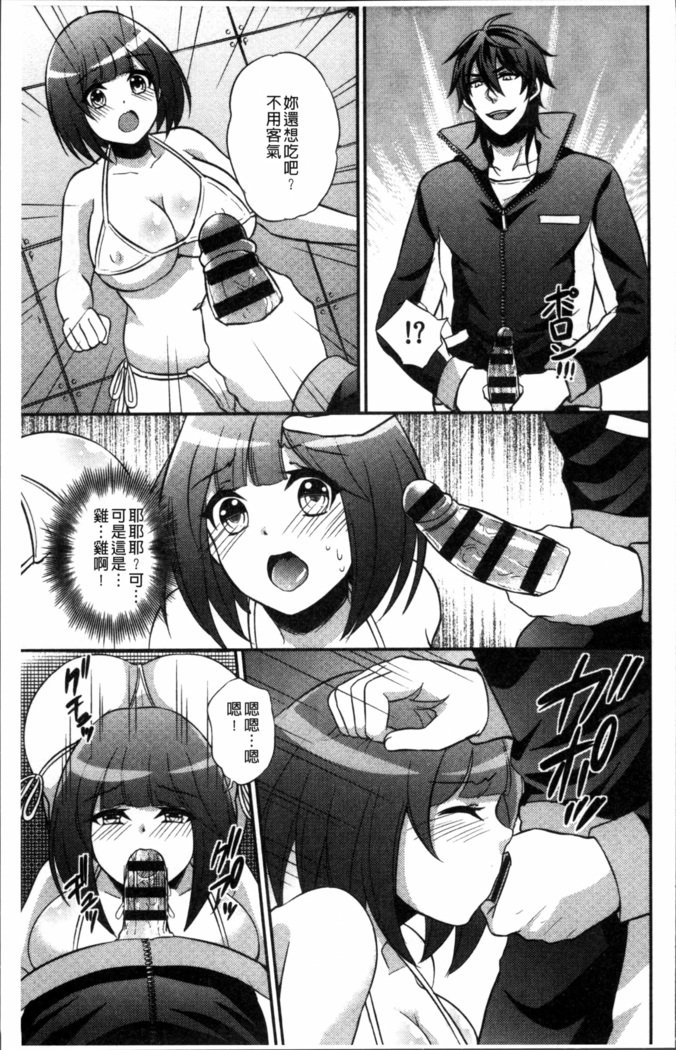 僕の大地なポッチャリカノジョガどすけべトレーナーにダマサレテビッチになってかってくるなんて…！