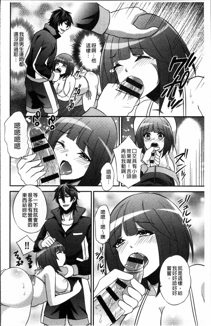 僕の大地なポッチャリカノジョガどすけべトレーナーにダマサレテビッチになってかってくるなんて…！