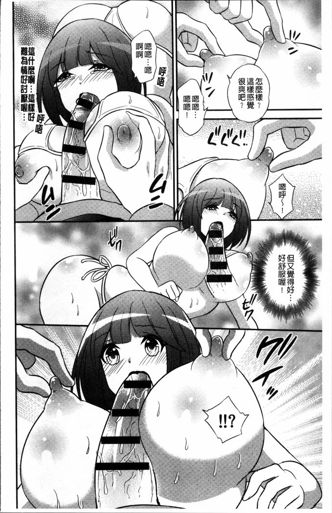 僕の大地なポッチャリカノジョガどすけべトレーナーにダマサレテビッチになってかってくるなんて…！