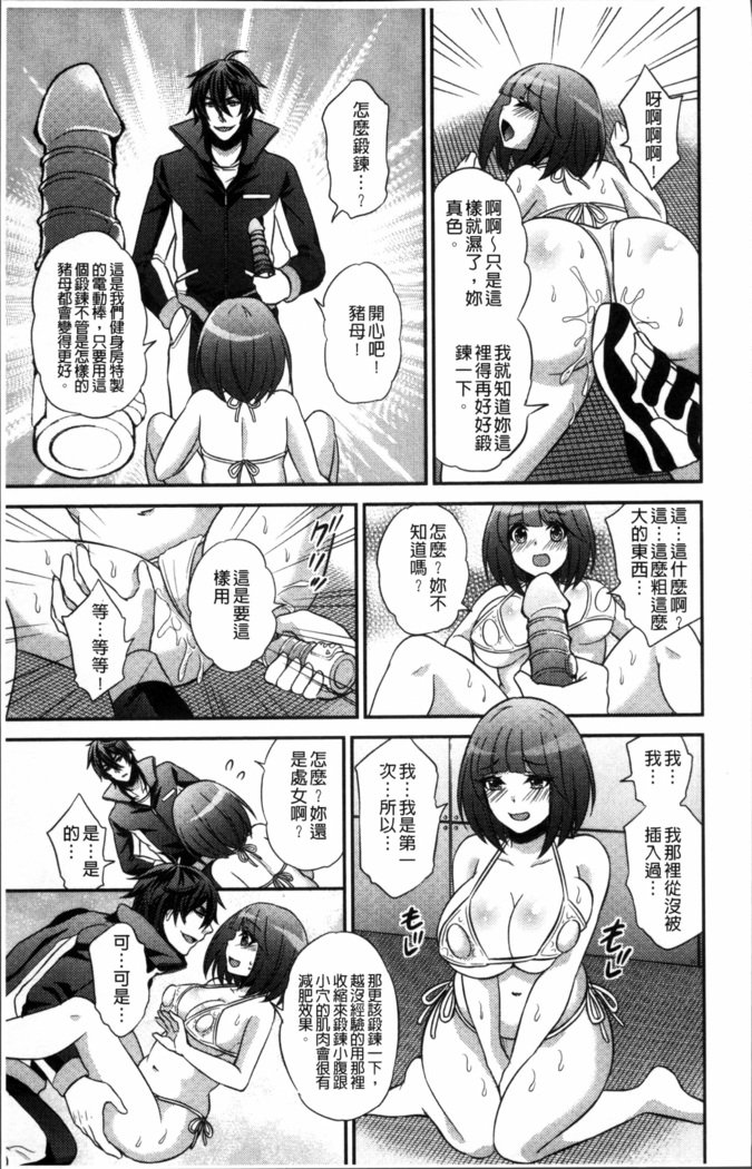 僕の大地なポッチャリカノジョガどすけべトレーナーにダマサレテビッチになってかってくるなんて…！