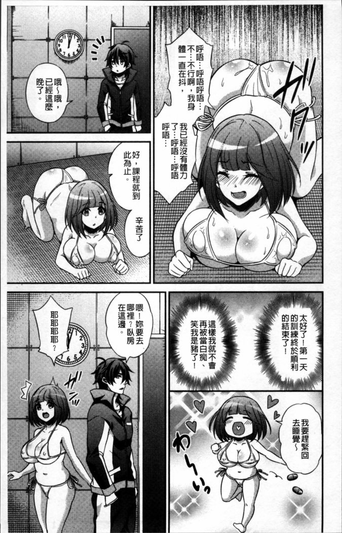 僕の大地なポッチャリカノジョガどすけべトレーナーにダマサレテビッチになってかってくるなんて…！