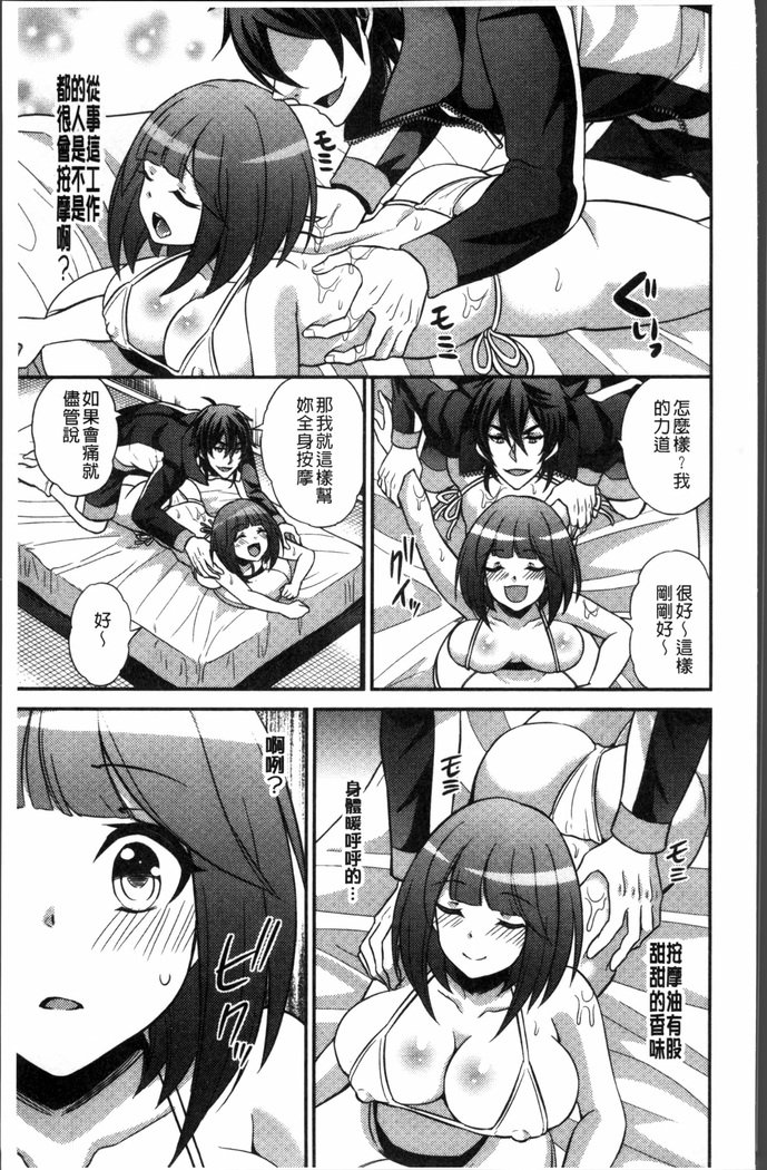 僕の大地なポッチャリカノジョガどすけべトレーナーにダマサレテビッチになってかってくるなんて…！