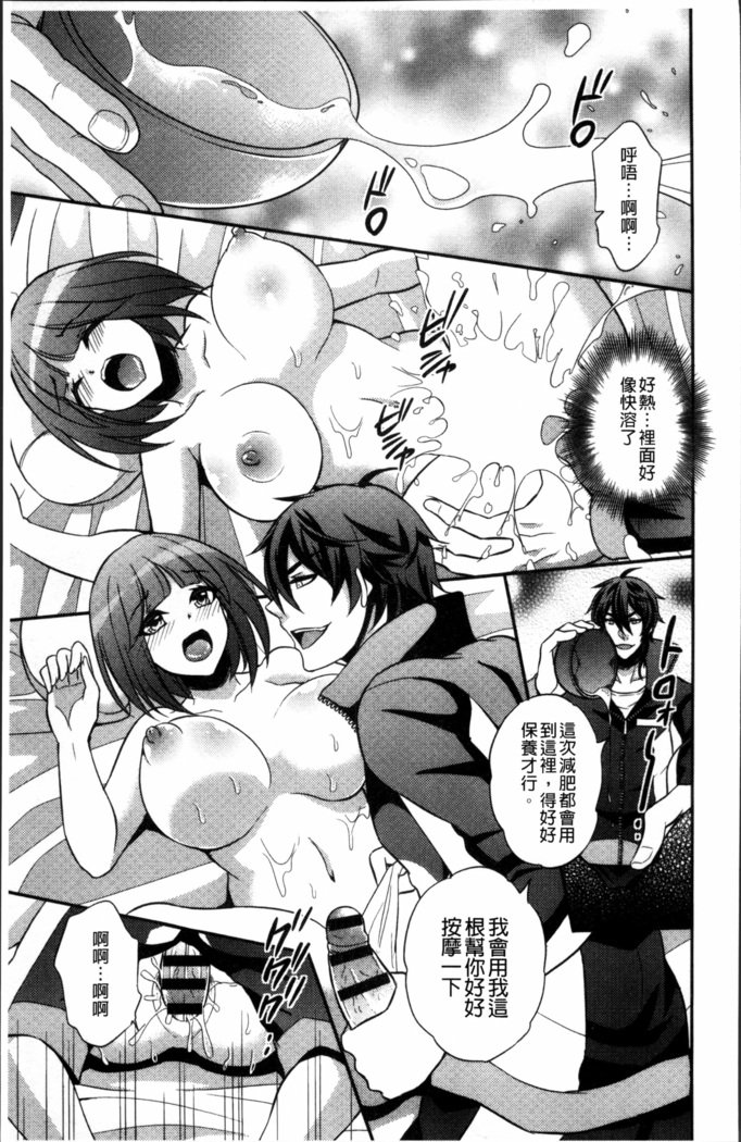 僕の大地なポッチャリカノジョガどすけべトレーナーにダマサレテビッチになってかってくるなんて…！